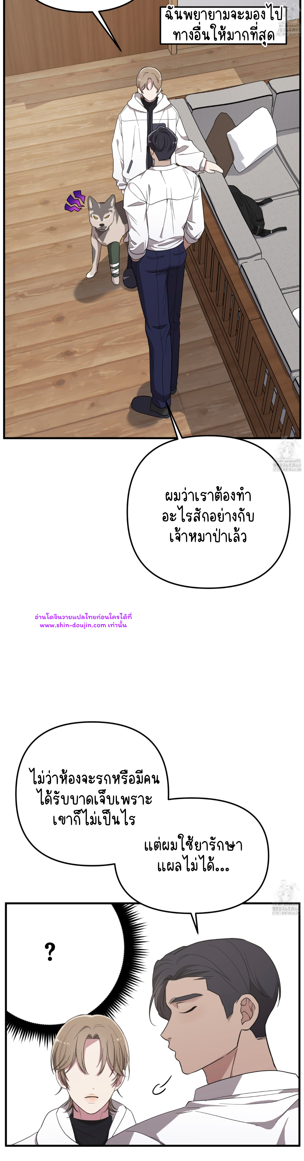 Teacher xxx EP 4